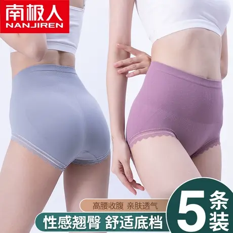 南极人高腰收腹内裤女士石墨烯抗菌裆秋冬季薄款提臀收腰三角内裤商品大图