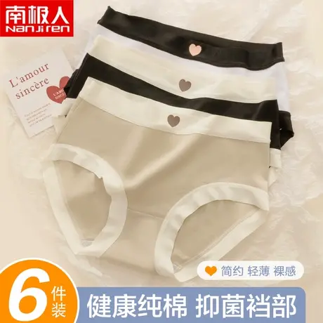 全棉内裤女士学生纯棉抗菌夏季薄款少女生中腰三角短裤无痕图片