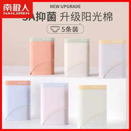 无痕内裤女士纯棉抗菌全棉裆夏季薄款少女生不夹臀运动三角短裤MX图片