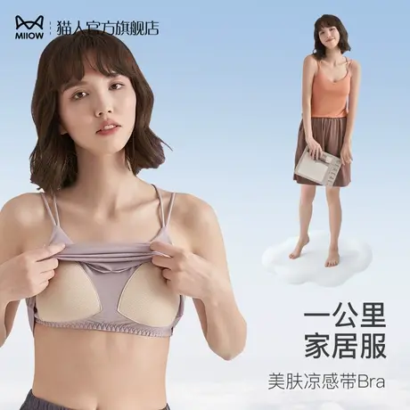猫人吊带背心女内搭夏季薄款带胸垫文胸一体外穿美背内衣打底上衣商品大图