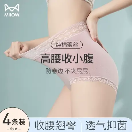 猫人高腰收腹内裤女全棉夏季薄款纯棉抗菌蕾丝女士新款提臀三角裤商品大图