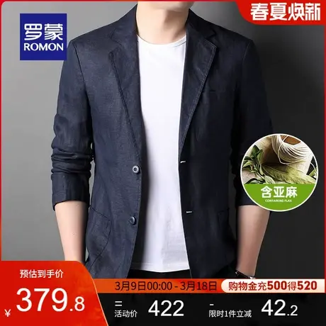 【亚麻】罗蒙男士商务休闲西服外套2024春季新款舒适透气纯色单西图片