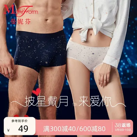 曼妮芬无痕中腰内裤印花情侣款舒适男生无痕贴合底裤女士内搭短裤商品大图
