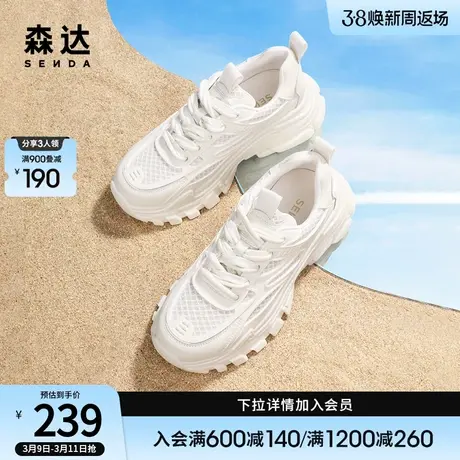 森达网面老爹鞋女春季款百休闲运动鞋厚底小香风女鞋ZTA01AM3商品大图