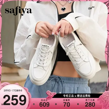 Safiya/索菲娅小白鞋女2023年春季一脚蹬厚底内增高百搭休闲板鞋图片