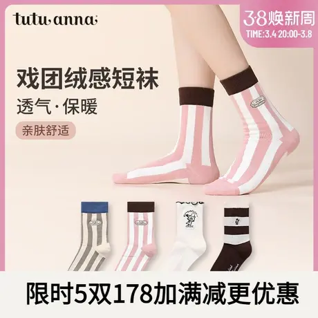 tutuanna春秋季女士短袜子 纯色熊厨师刺绣透气棉质百搭日系短袜商品大图