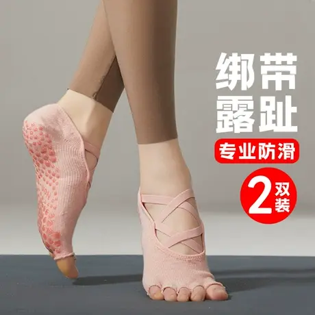 五指分开露脚趾的交叉绑带防滑瑜伽袜子女短袜普拉提舞蹈芭蕾跳舞商品大图