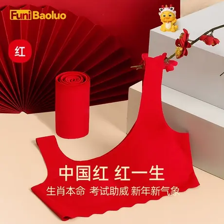 女童内衣内裤初中高中学生发育期背心本命年红色无痕内裤少女文胸商品大图