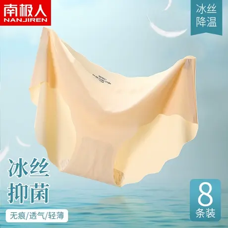 南极人内裤女士冰丝无痕夏季薄款少女生纯棉全棉抗菌裆三角短裤头商品大图