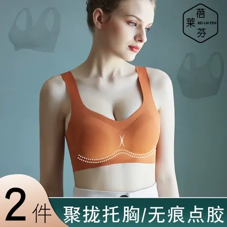 日本运动内衣女收副乳无钢圈小胸聚拢薄款无痕文胸背心式美背胸罩图片