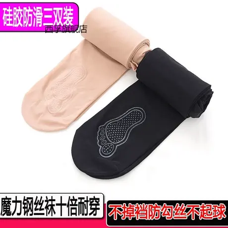 防勾丝春秋中厚钢丝袜打底连裤袜女外穿夏季薄款黑色光腿神器大码商品大图