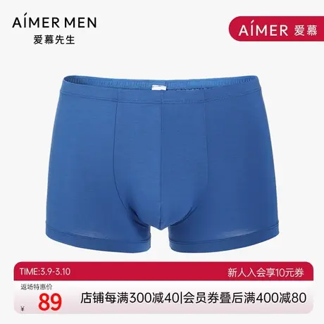 爱慕先生轻柔莫代尔中腰平角内裤NS23D051商品大图
