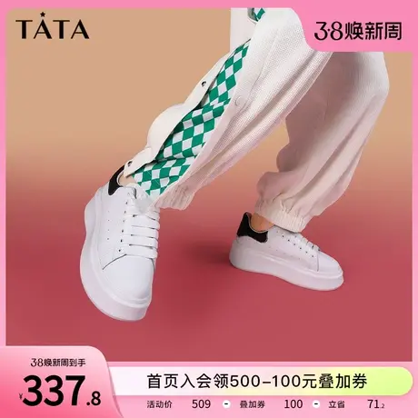 Tata他她撞尾小白鞋女显脚小松糕鞋板鞋女夏新款薄款新款WAIA1CM3商品大图