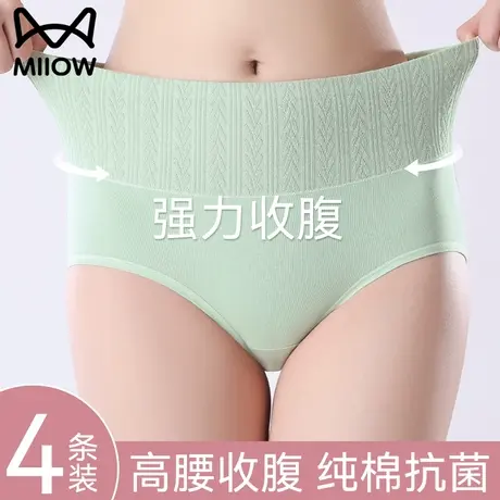 猫人内裤女士纯棉抗菌高腰无痕收腹收小肚子大码透气女生短裤新款商品大图
