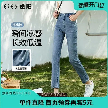 逸阳直筒牛仔裤女2023年夏季新款高腰显瘦开叉九分法棍烟管裤薄款商品大图
