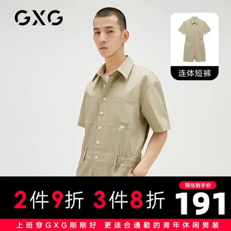 【新款】GXG男装 2021夏卡其色宽松简约连体裤短裤男士10C122001B商品大图