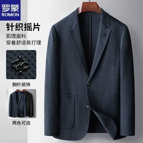 罗蒙针织摇片西服男商务休闲小西装外套高端便西上衣单件单西春装图片