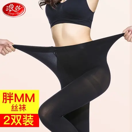 浪莎丝袜女春秋款大码打底袜肤色瘦腿袜冬季胖mm天鹅绒中厚连裤袜商品大图