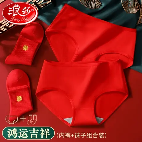 浪莎本命年红色内裤女纯棉新娘结婚喜庆中高腰龙年大红袜子红短裤商品大图