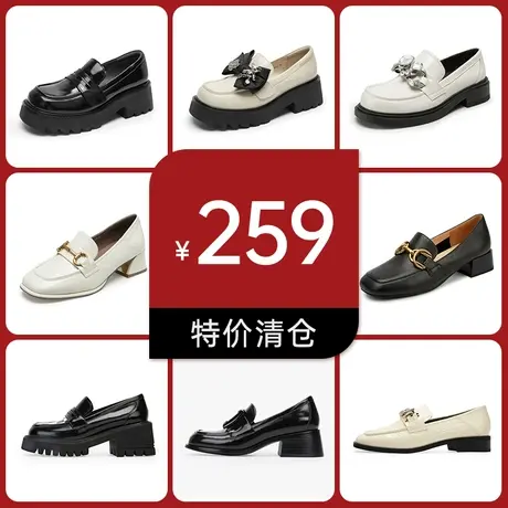 【乐福鞋清仓259元1双】千百度集团女鞋特价清仓一脚蹬懒人乐福鞋商品大图