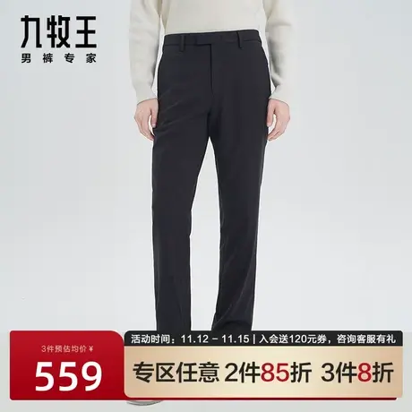 [含绵羊毛]九牧王男裤春秋男士西裤商务正装通勤弹力西装裤男裤子图片