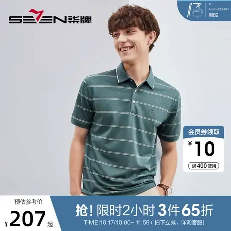 【亚麻】柒牌男士polo衫短袖夏季薄款时尚条纹提花休闲翻领T恤衫图片