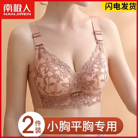 内衣女无钢圈小胸聚拢调整型收副乳防下垂上托平胸专用文胸罩蕾丝商品大图