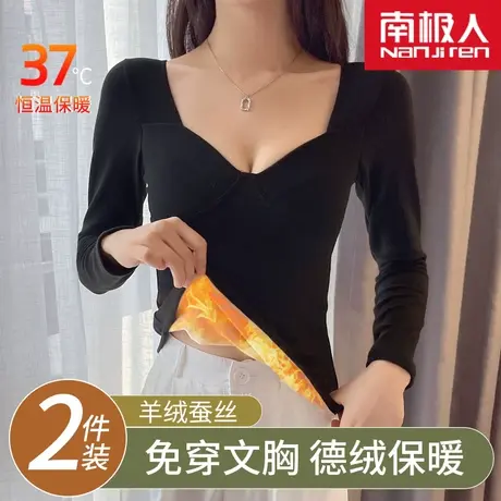 南极人德绒保暖内衣女士加绒发热打底衫上衣带胸垫秋衣秋裤女套装图片