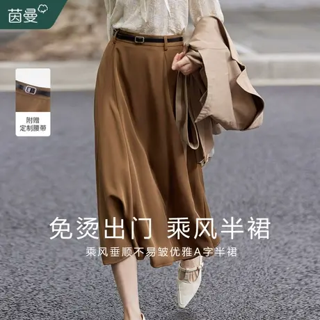 茵曼法式通勤半身裙女2023秋新款高腰显瘦垂感遮胯a字伞裙配腰带图片