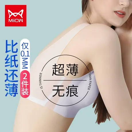 猫人无痕内衣女秋超薄款无钢圈小胸聚拢美背心显小文胸罩性感速干图片