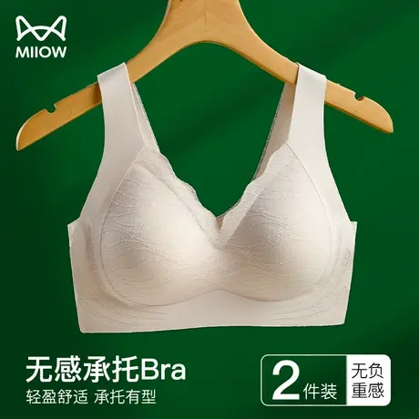 猫人内衣女士小胸聚拢无痕无钢圈收副乳防下垂调整型性感蕾丝文胸图片