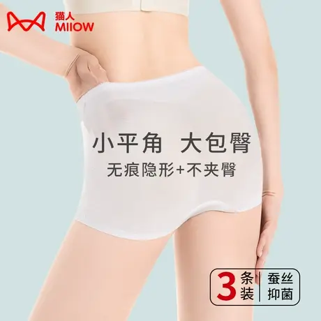 猫人内裤女平角无痕冰丝夏季中腰大码抑菌不夹臀女士短裤四角裤头图片
