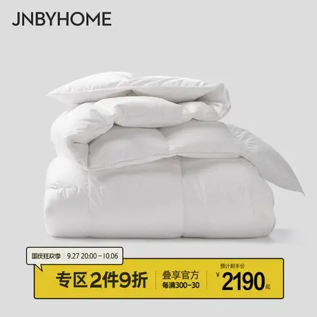 JNBYHOME江南布衣95白鹅绒羽绒被冬被温暖羽绒被芯厚款被子卧室图片