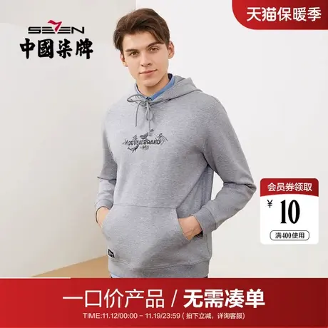 【清仓】柒牌连帽卫衣男春秋直降韩版休闲潮流青年绣花打底套头衫商品大图