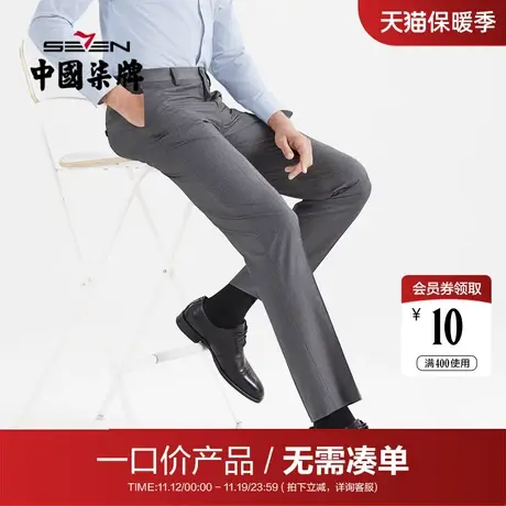【清仓】柒牌男士西裤春季商务青年字母绣花休闲花纱直筒裤男裤子商品大图