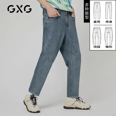 【新款】GXG男装 秋季薄款水洗多版型牛仔长裤10C105003A图片