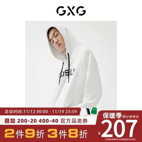 GXG男装【生活系列】[新尚]秋季新品商场同款公园系列连帽卫衣图片
