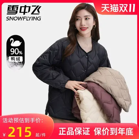 雪中飞轻薄羽绒服女士V领2023秋冬季新款保暖夹克鸭绒轻便外套男图片