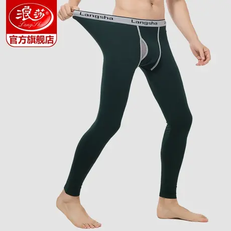 浪莎男士秋裤 银离子抑菌保暖裤秋冬 单件薄款修身打底线裤棉毛裤图片