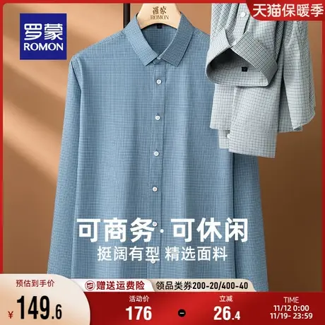 罗蒙男士长袖衬衫2023秋季新款简约百搭格纹工装商务休闲职业衬衣商品大图