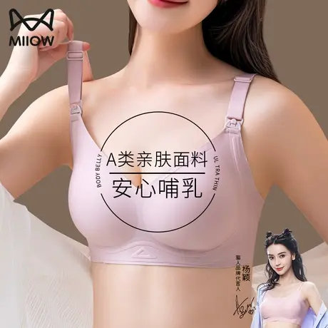 猫人孕妇内衣怀孕期舒适聚拢收副乳防下垂哺乳文胸罩产后喂奶专用图片