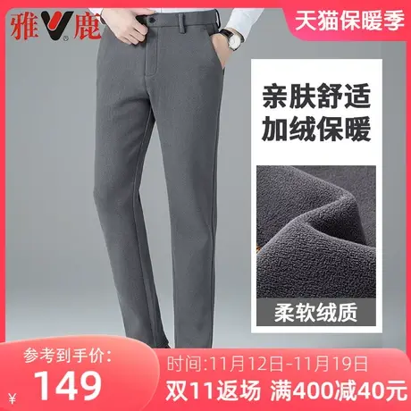 雅鹿2023新款休闲裤男直筒商务加绒加厚裤子纯色中年男士保暖长裤商品大图