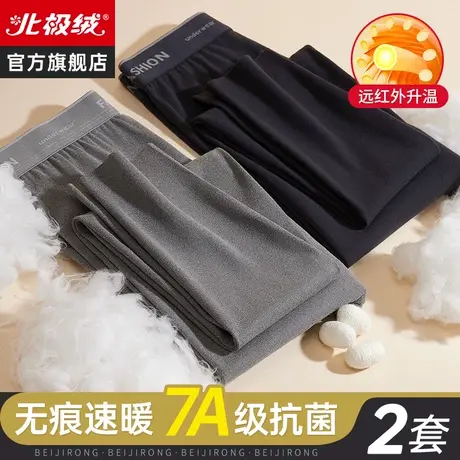 北极绒秋裤男款无痕超薄大码男士秋冬打底保暖抗寒衬裤线裤秋冬季图片
