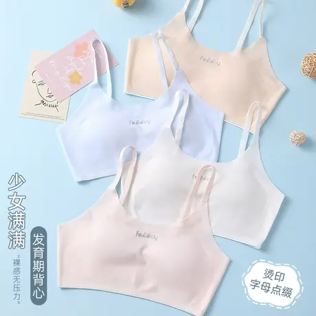 女童内衣青春发育期小学生9-10-12-13岁一二阶段少女孩儿童小背心商品大图