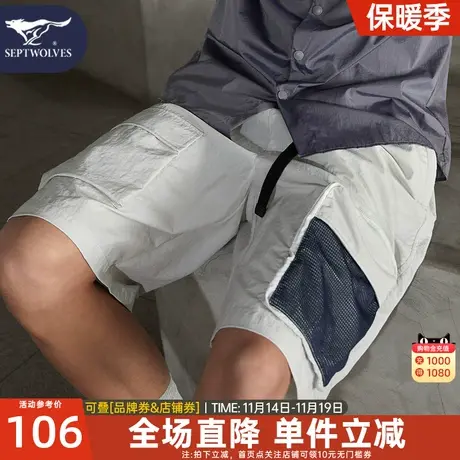 七匹狼运动短裤男2023年夏季新款时尚网眼布工装裤潮流炸街五分裤图片