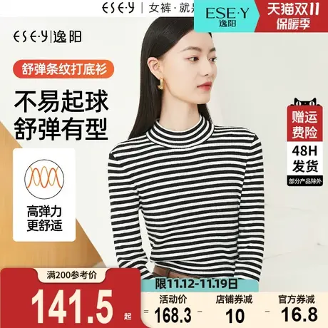 逸阳半高领条纹羊毛针织打底衫女2023秋冬新款修身显瘦保暖上衣商品大图