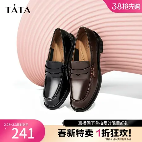 Tata他她英伦小皮鞋女粗跟牛皮复古乐福鞋JK鞋2023春新款7XFA1AM3图片