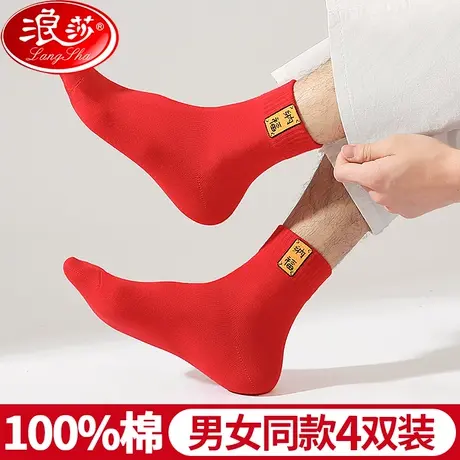 本命年袜子男士纯棉中筒袜防臭情侣一对礼物新年属龙红色全棉女袜图片