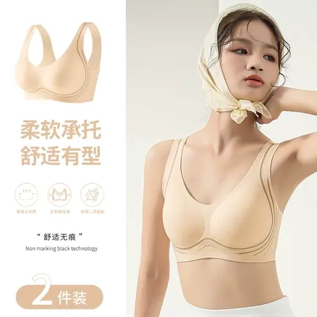 南极人内衣女聚拢小胸美背无痕无钢圈2023新款爆款文胸罩夏季薄款图片