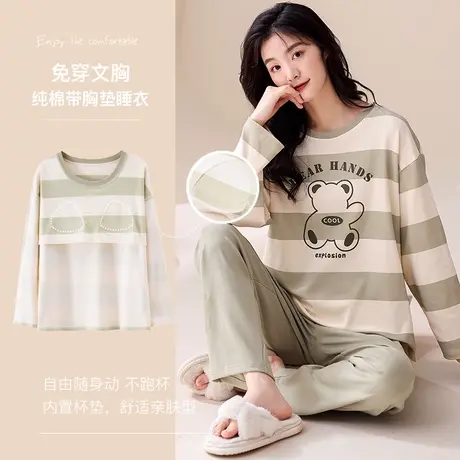 南极人带胸垫睡衣女春秋纯棉2023年新款秋季可外穿女士家居服套装商品大图